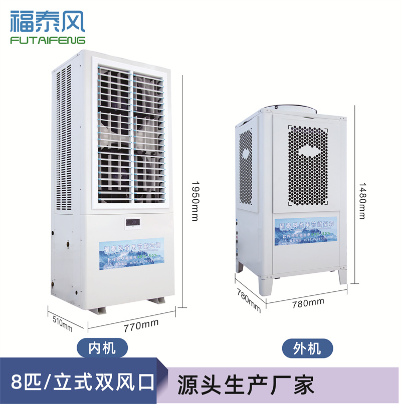 大亞灣工業(yè)省電空調FT…/ 大亞灣工業(yè)省電空調FT…